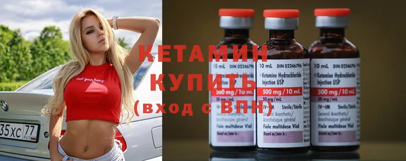 даркнет сайт  Мурманск  КЕТАМИН ketamine 